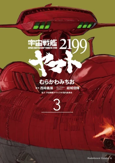 Cover of Vol. 3