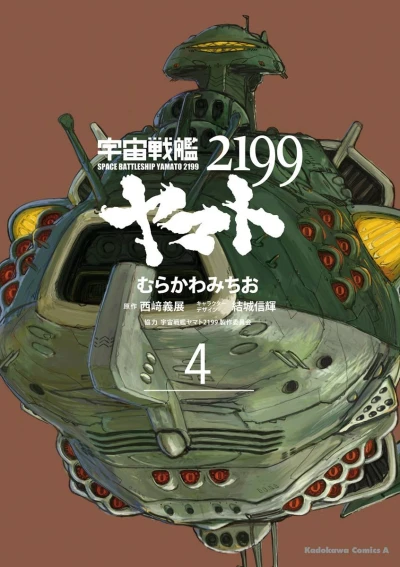 Cover of Vol. 4