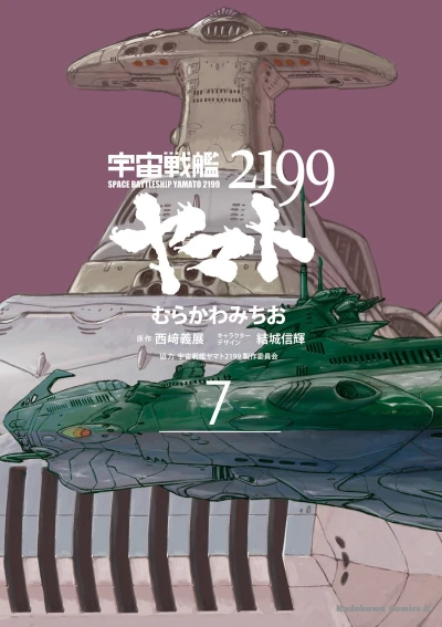 Cover of Vol. 7