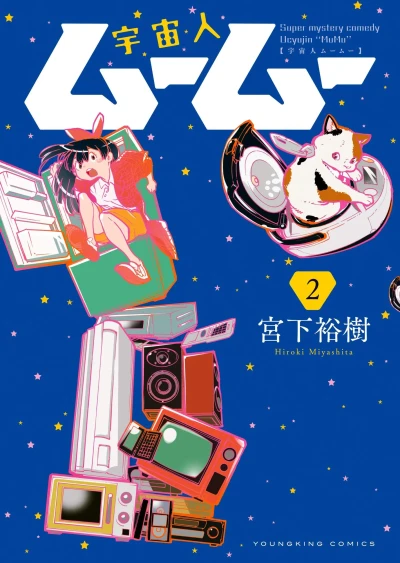 Cover of Vol. 2