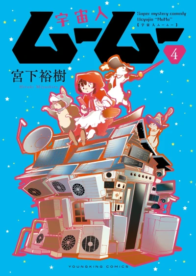 Cover of Vol. 4