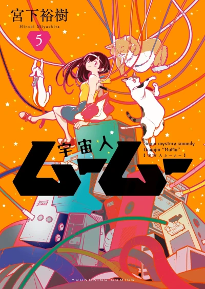 Cover of Vol. 5