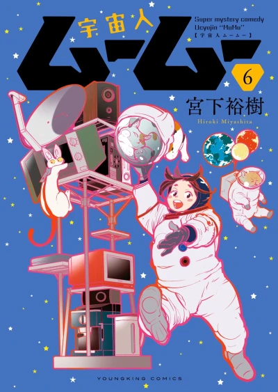 Cover of Vol. 6