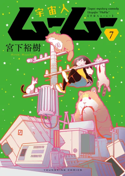 Cover of Vol. 7