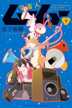 Vol. 9