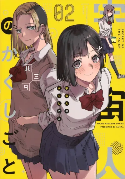 Cover of Vol. 2