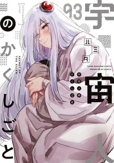 Cover of Vol. 3