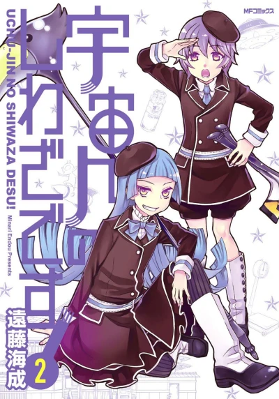 Cover of Vol. 2