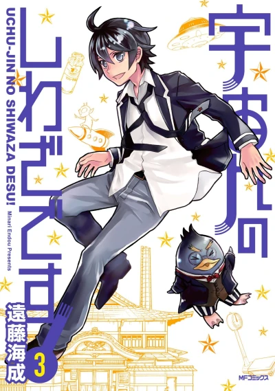 Cover of Vol. 3