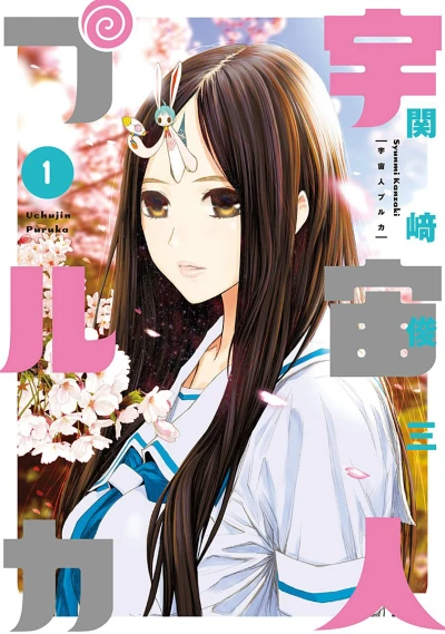 Cover of Vol. 1
