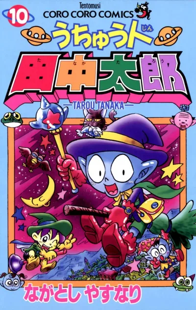 Cover of Vol. 10