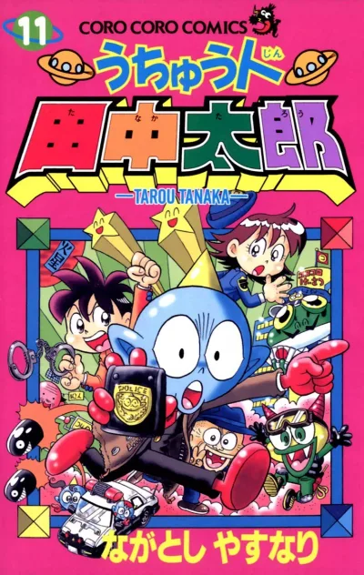 Cover of Vol. 11