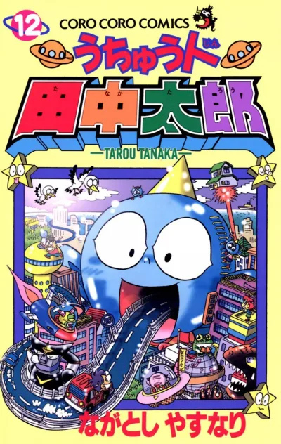 Cover of Vol. 12