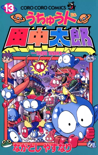 Cover of Vol. 13