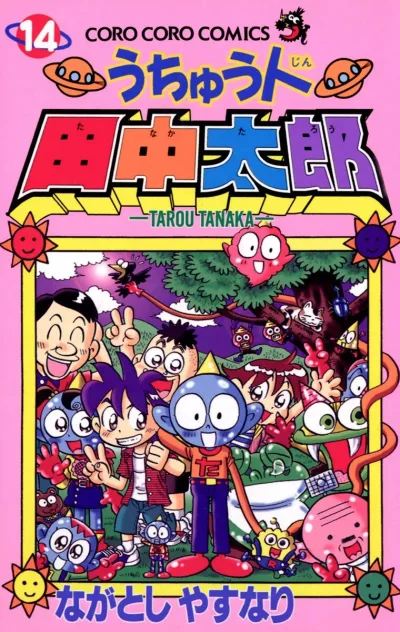 Cover of Vol. 14