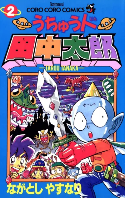 Cover of Vol. 2