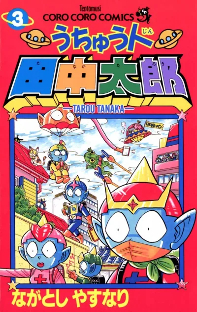 Cover of Vol. 3