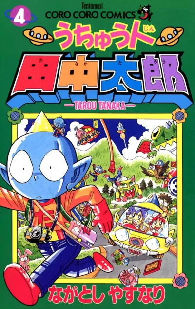 Cover of Vol. 4