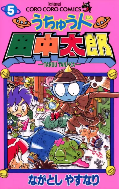 Cover of Vol. 5