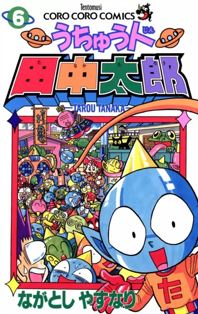 Cover of Vol. 6