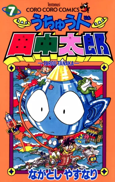 Cover of Vol. 7