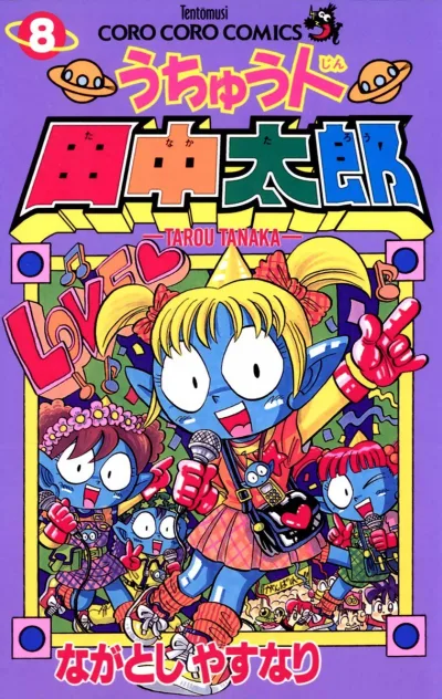 Cover of Vol. 8