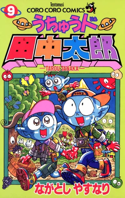 Cover of Vol. 9