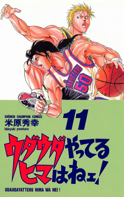 Cover of Vol. 11