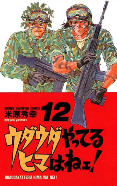 Cover of Vol. 12