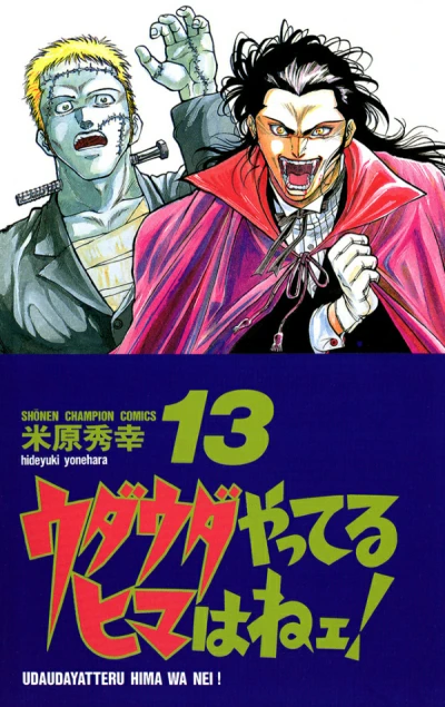 Cover of Vol. 13
