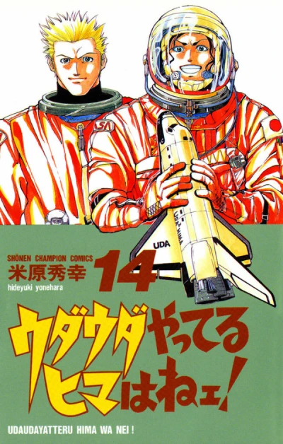 Cover of Vol. 14