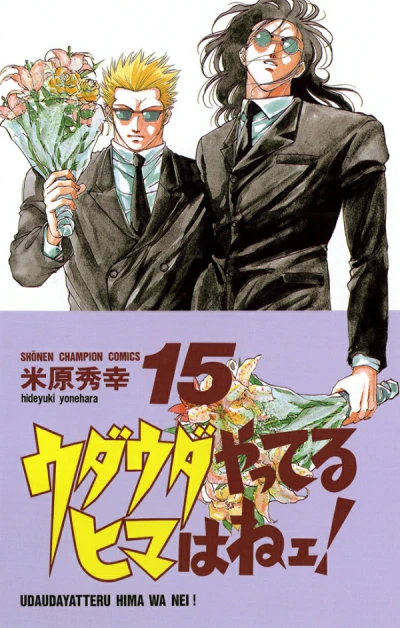 Cover of Vol. 15