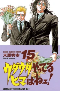 Vol. 15