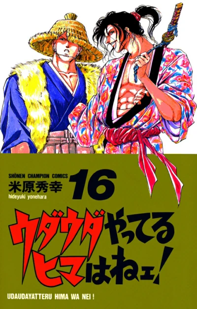 Cover of Vol. 16