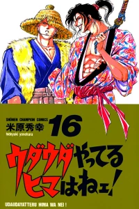 Vol. 16