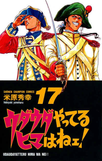 Cover of Vol. 17