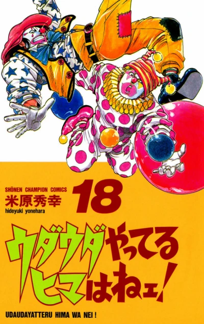 Cover of Vol. 18