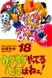 Vol. 18