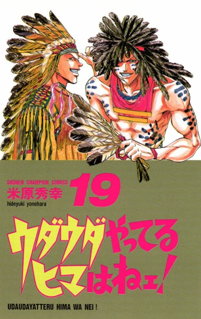 Cover of Vol. 19