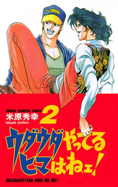 Cover of Vol. 2