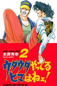 Vol. 2