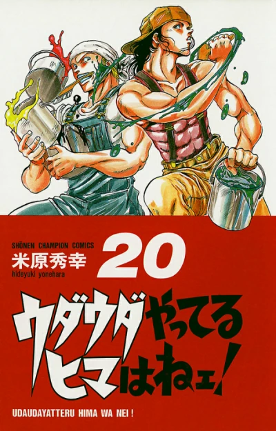 Cover of Vol. 20