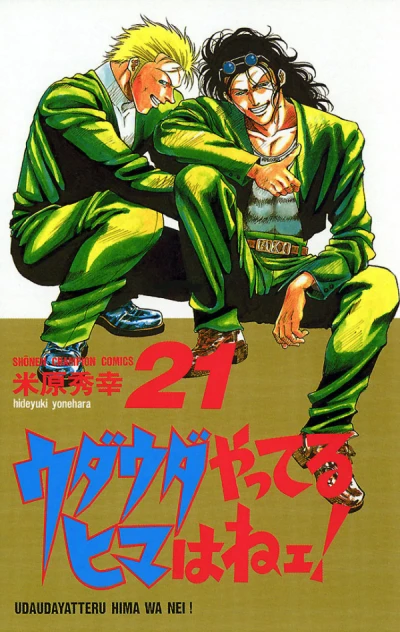 Cover of Vol. 21