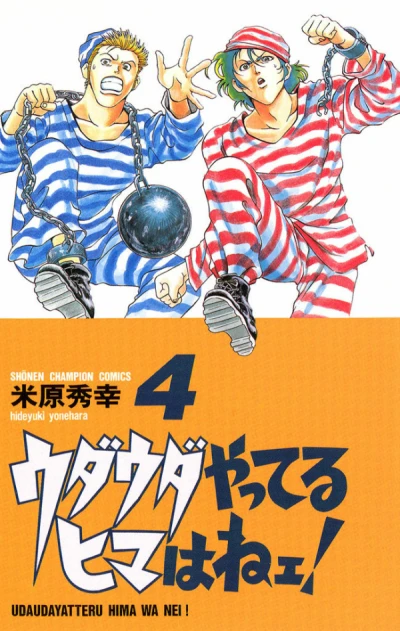 Cover of Vol. 4