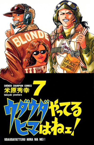Cover of Vol. 7