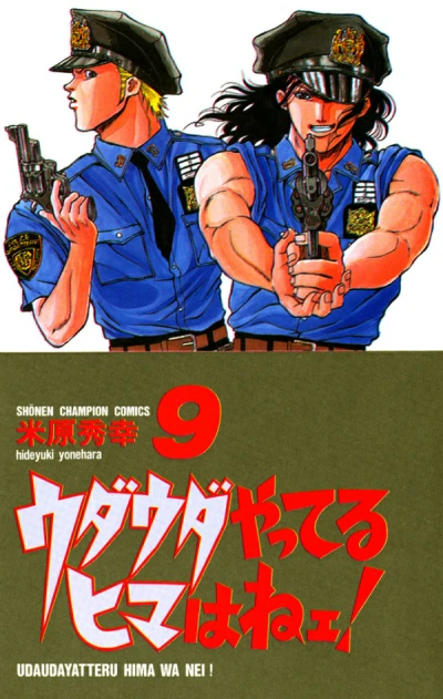 Cover of Vol. 9