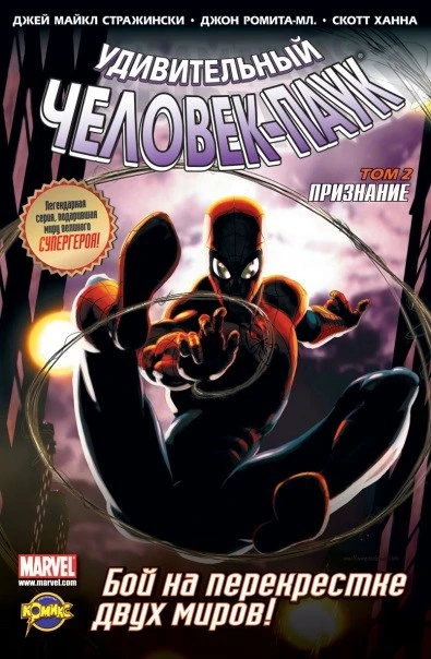 Cover of Том 2. Признание