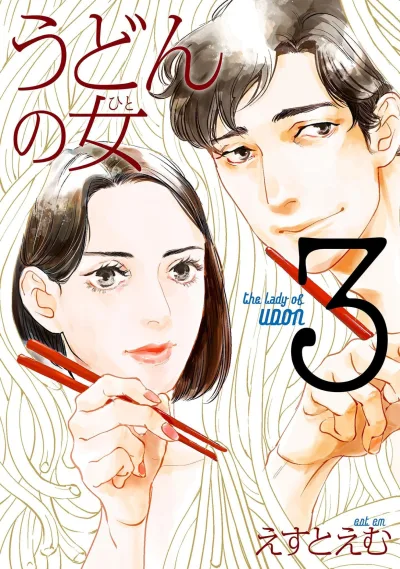Cover of Vol. 3