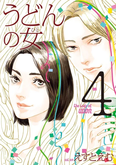 Cover of Vol. 4