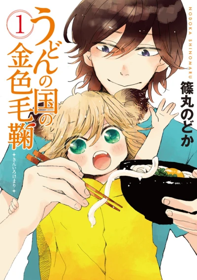 Cover of Vol. 1